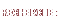 Recherche